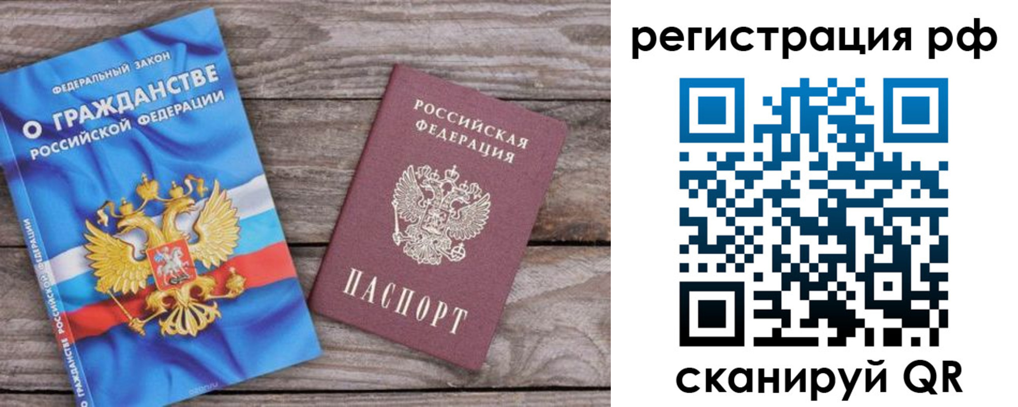 временная регистрация законно в Вязьме